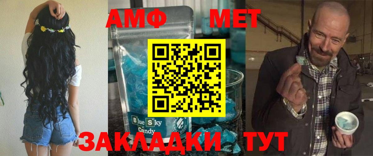 Amphetamine 98%  Вход с VPN  АМФЕТАМИН  АМФ  Еманжелинск 