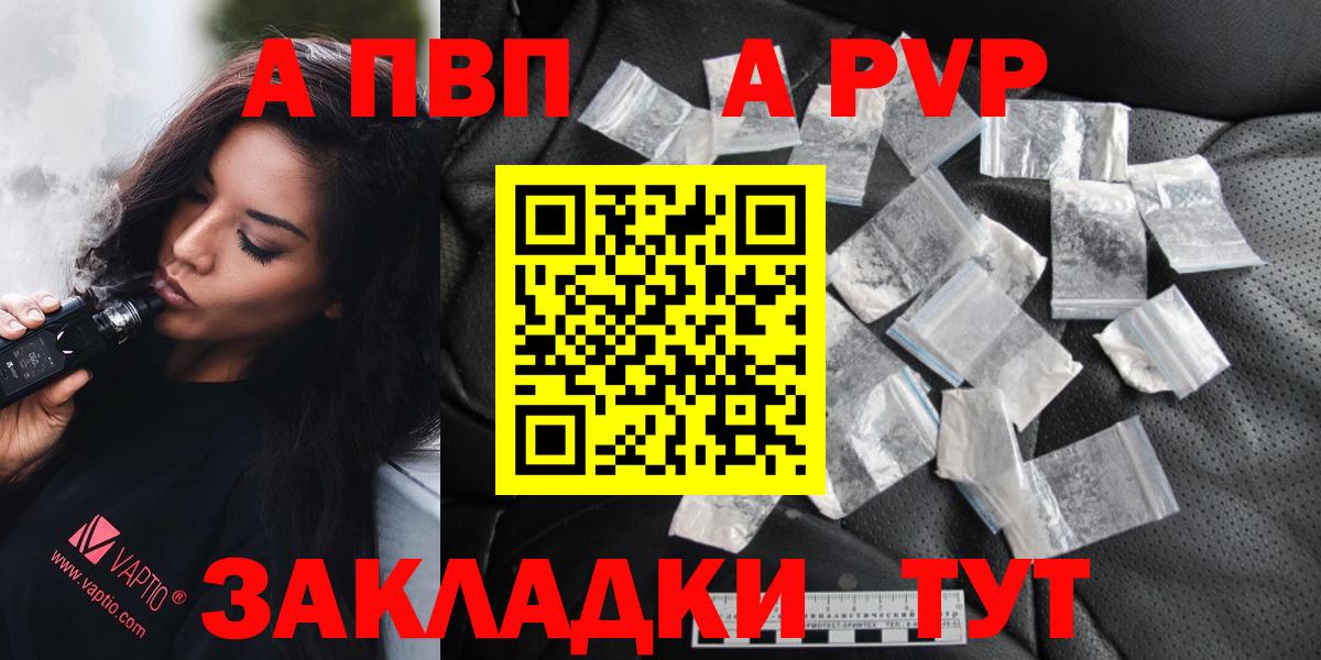 Еманжелинск  Alfa_PVP СК КРИС  Alpha-PVP крисы CK  Alpha PVP Crystall  А ПВП  Вход с VPN 