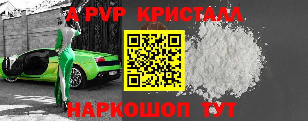 Alfa_PVP крисы CK Еманжелинск