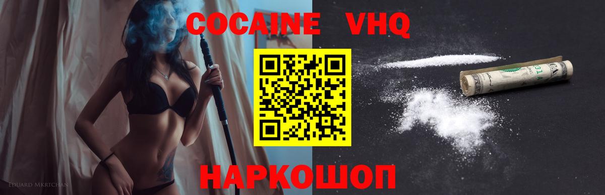 Еманжелинск  Кокаин 97%  COCAIN Боливия  Вход с VPN 