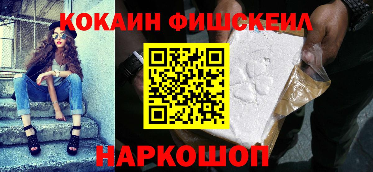 Кокаин VHQ Еманжелинск