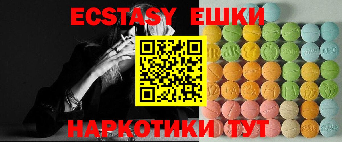 Экстази  где купить наркоту  Еманжелинск  Вход с VPN  hydra ТОР  нарко площадка клад  ЭКСТАЗИ 280 MDMA  Ecstasy ешки 