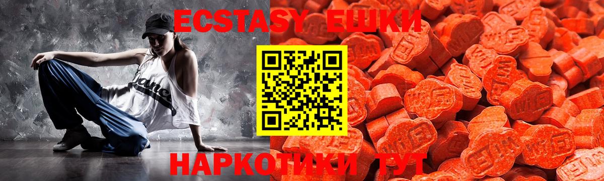 ЭКСТАЗИ mix Еманжелинск