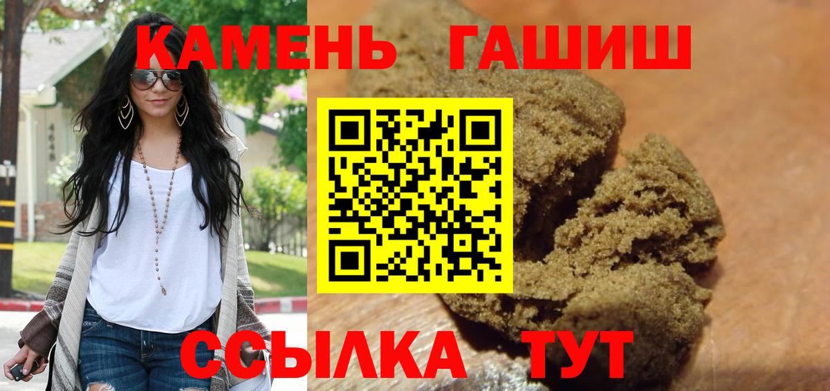 Еманжелинск  ГАШИШ ice o lator  ГАШИШ Изолятор  Вход с VPN 