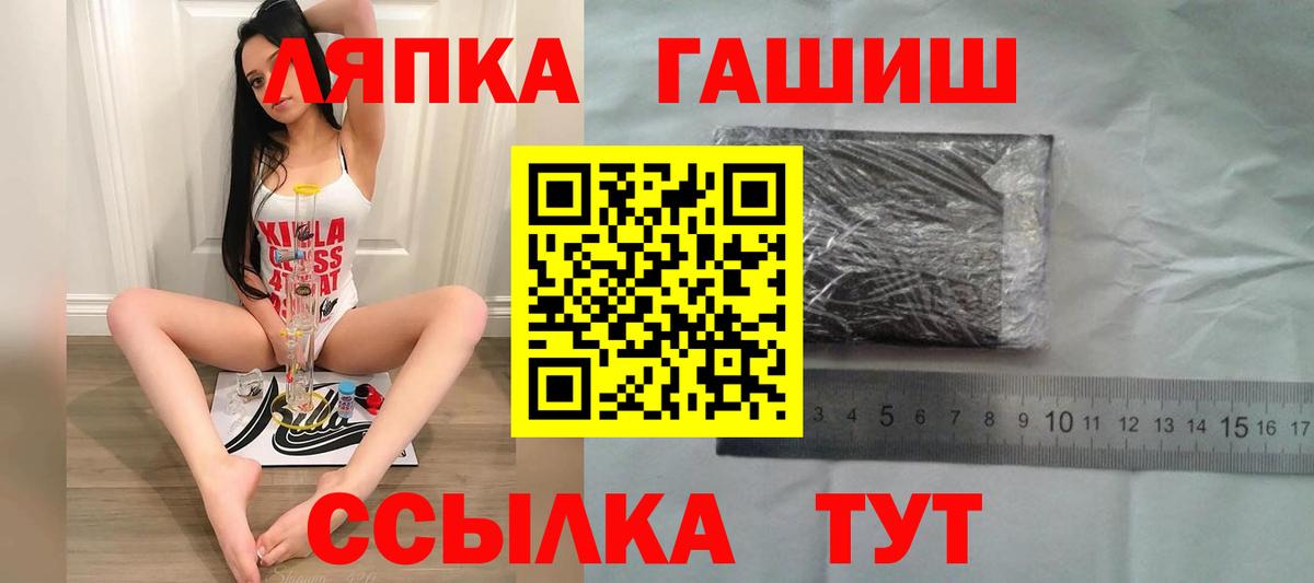 ГАШ Изолятор Еманжелинск