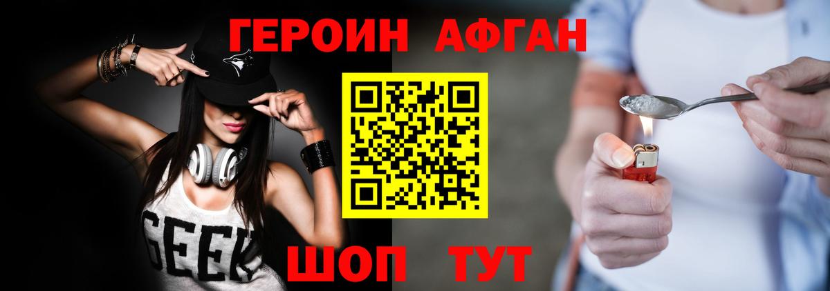 Еманжелинск  Героин белый  Вход с VPN 