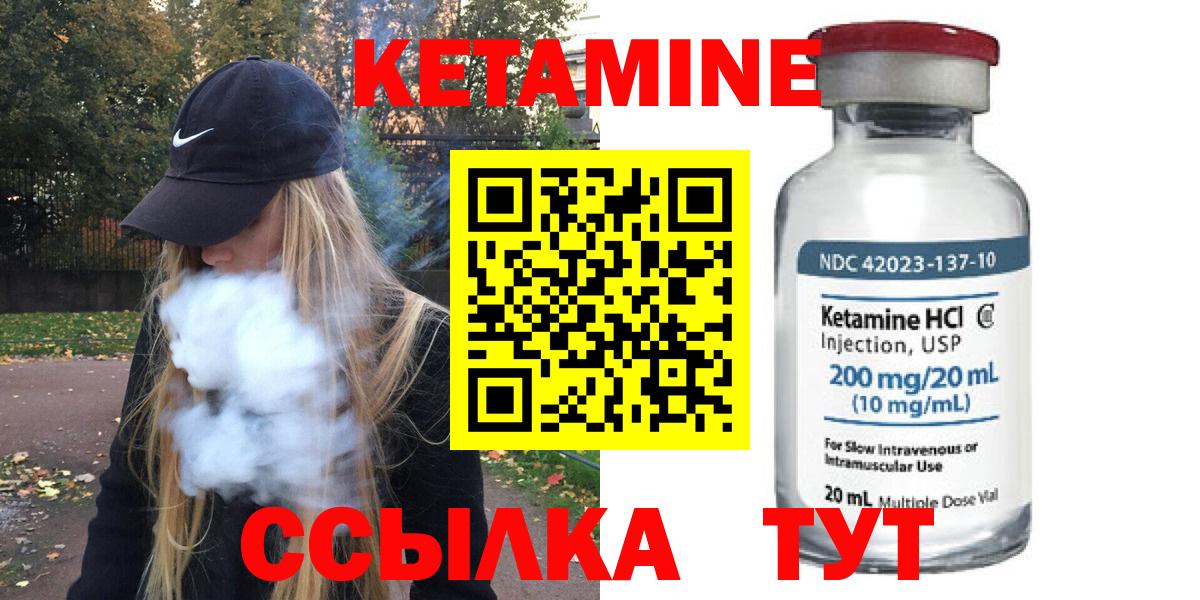 КЕТАМИН VHQ  блэк спрут   Еманжелинск  КЕТАМИН ketamine  Вход с VPN 