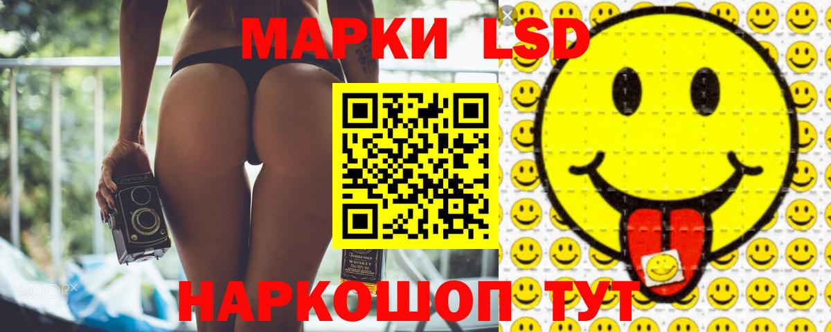 Еманжелинск  LSD-25 экстази кислота  Вход с VPN  Лсд 25 экстази ecstasy 
