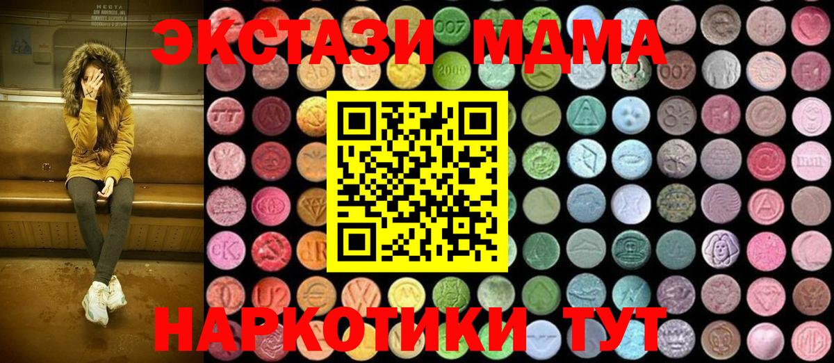 MDMA молли  MDMA  Еманжелинск  Вход с VPN  МДМА VHQ 