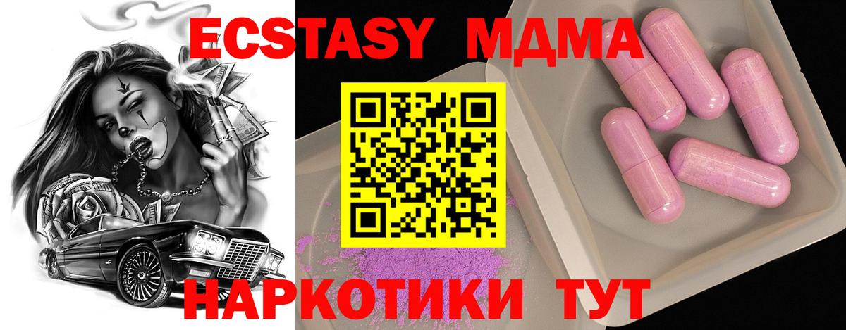 MDMA кристаллы Еманжелинск