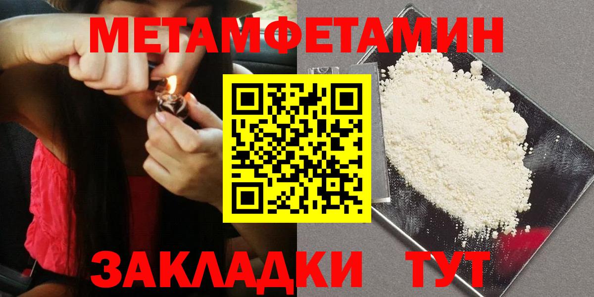 Метамфетамин Декстрометамфетамин 99.9% Еманжелинск